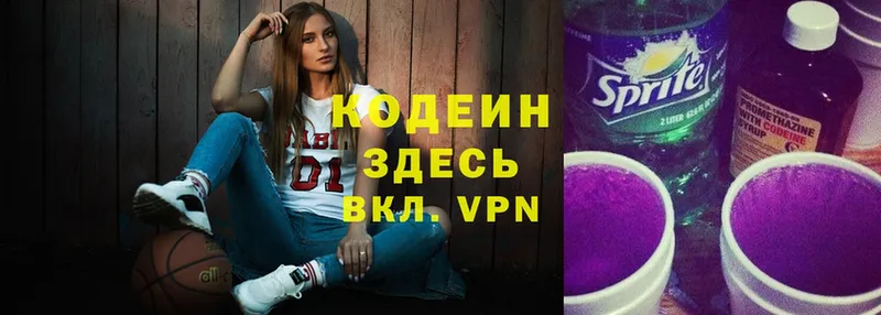 мега ссылки  Липки  Кодеин Purple Drank 