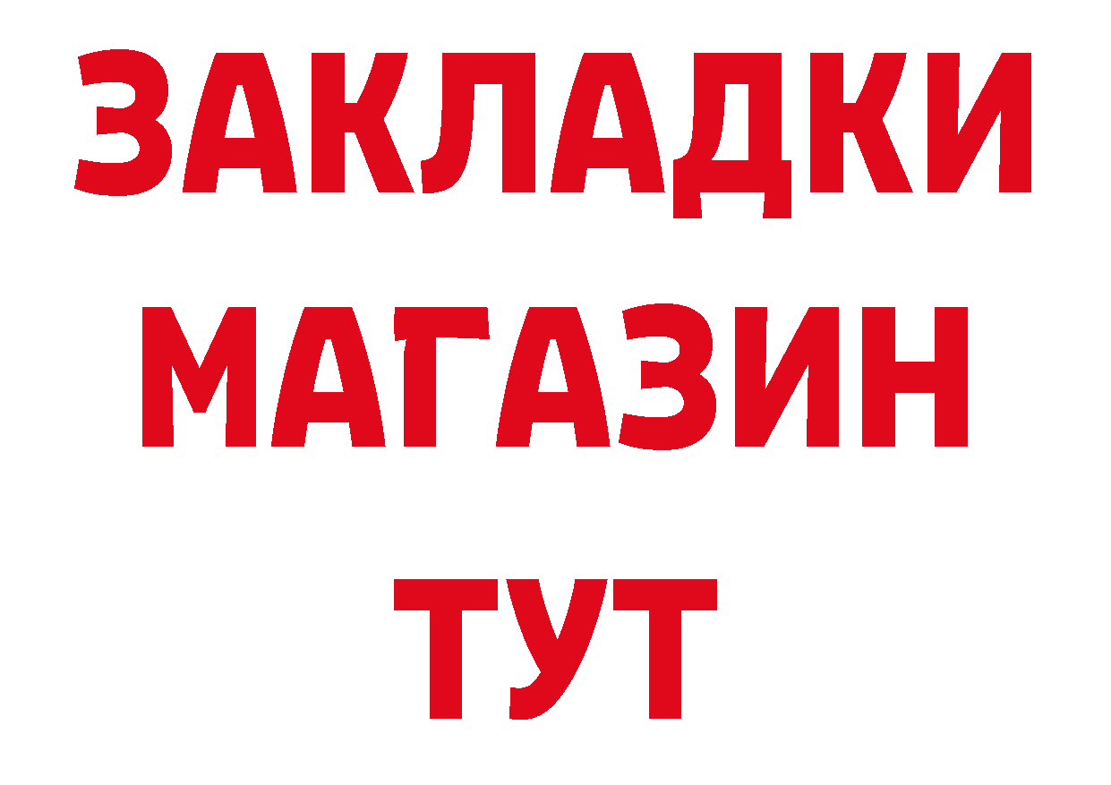 БУТИРАТ оксибутират зеркало нарко площадка МЕГА Липки